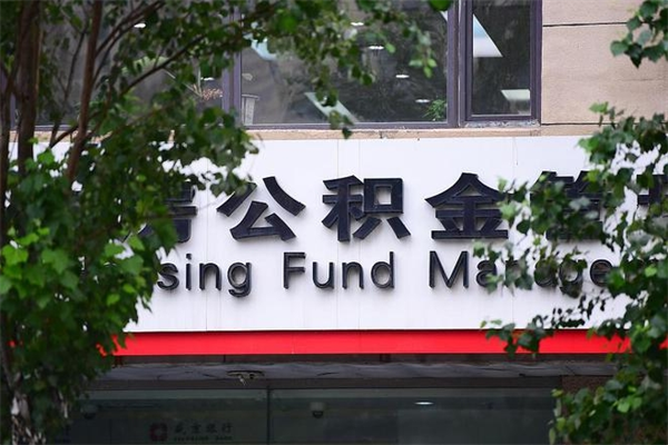 云南公积金专业提取代办（公积金专业提取代办宿迁）